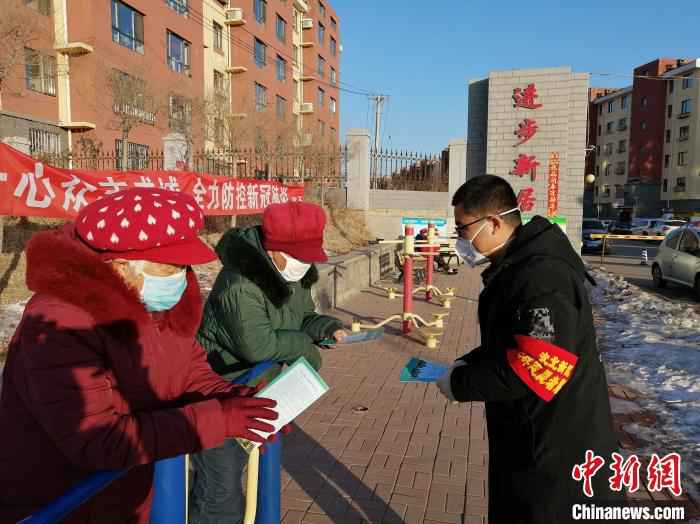 发放防“疫”宣传单。 赵桂华 摄  面对境外入沈人员:“四步走”夯实居家隔离